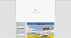 Desktop Screenshot of ipeaeronaves.com.br